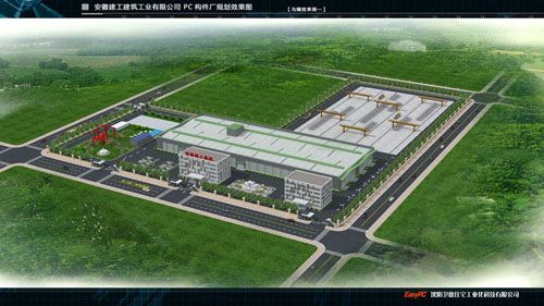 安徽建工建筑產業化PC基地